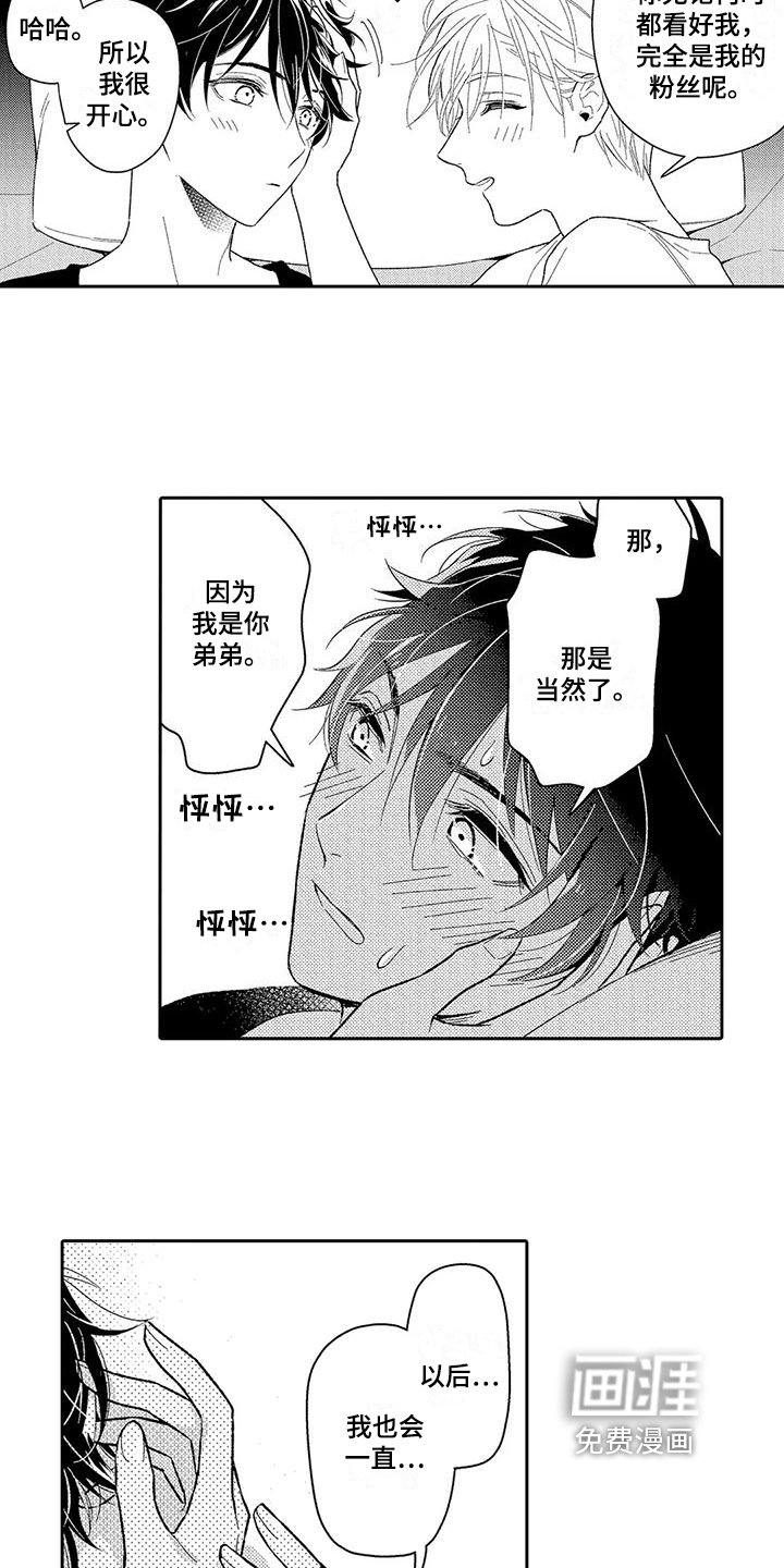第4章：沉迷