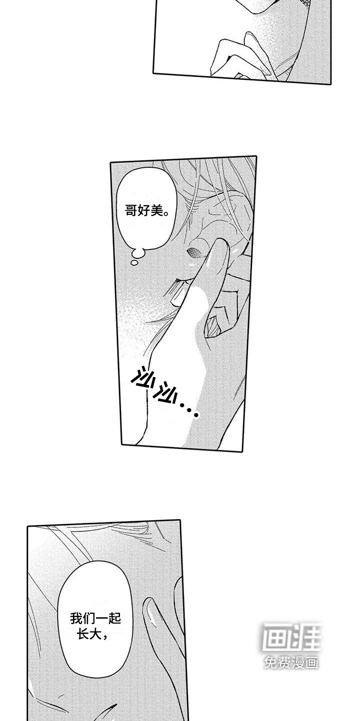 第4章：沉迷