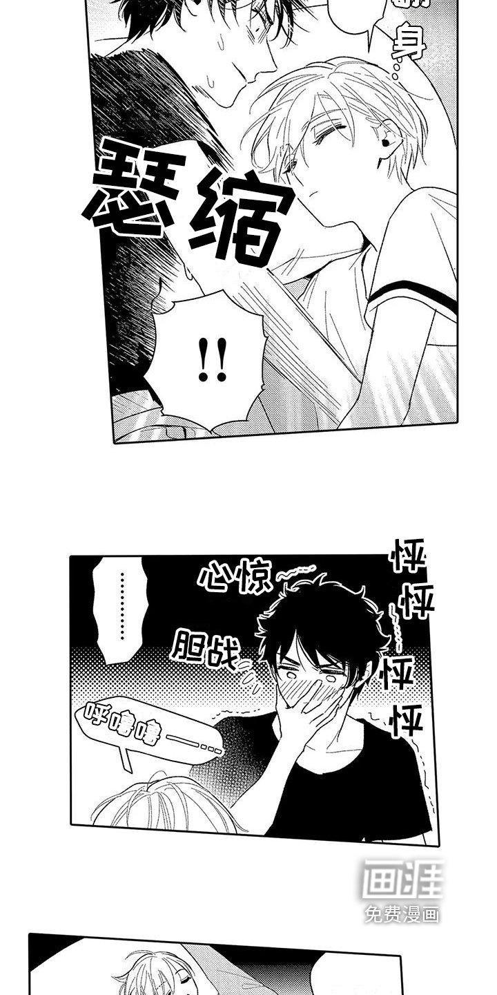 第4章：沉迷