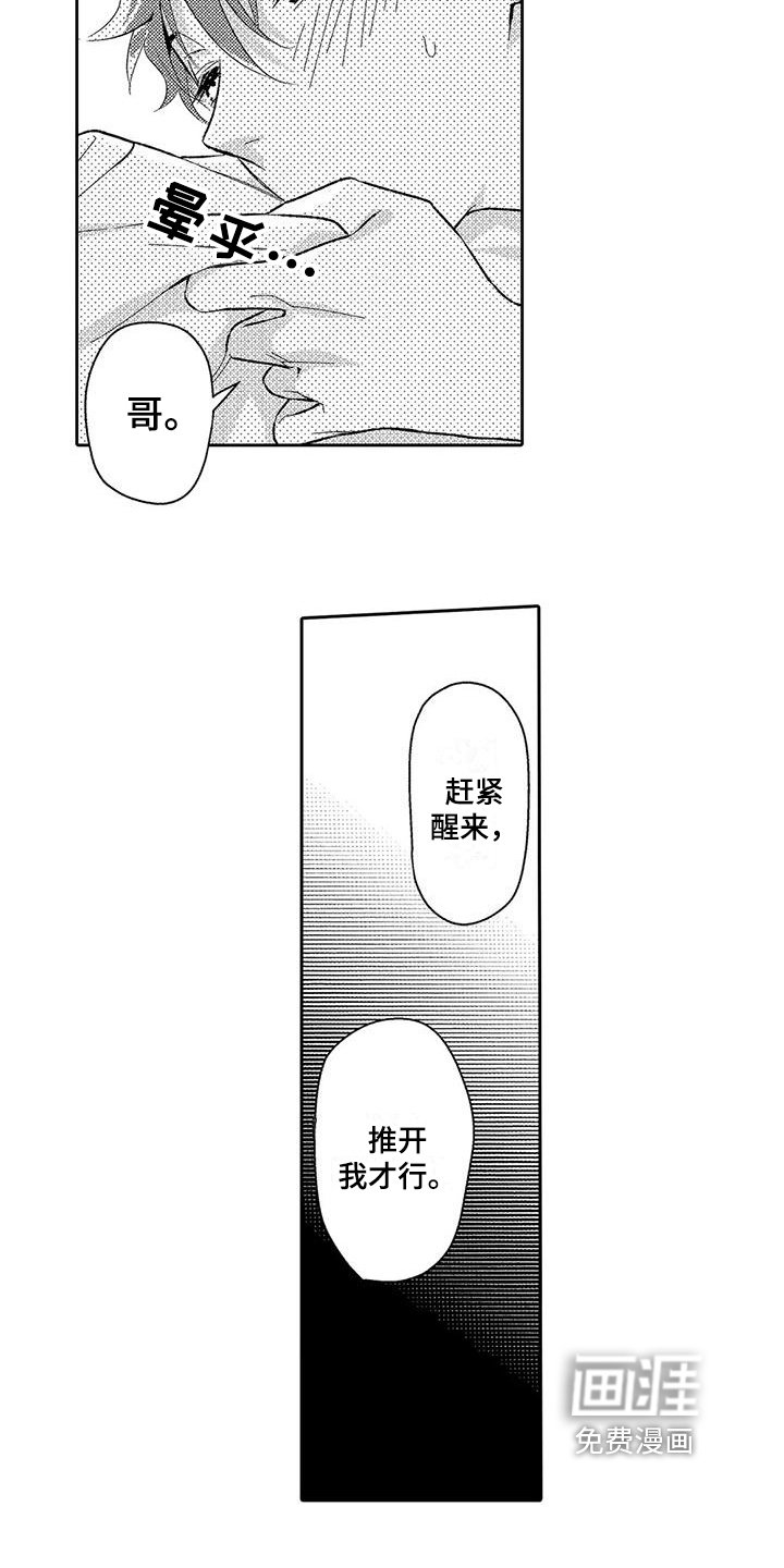 第4章：沉迷