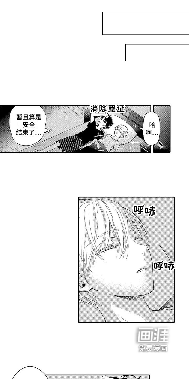 第4章：沉迷
