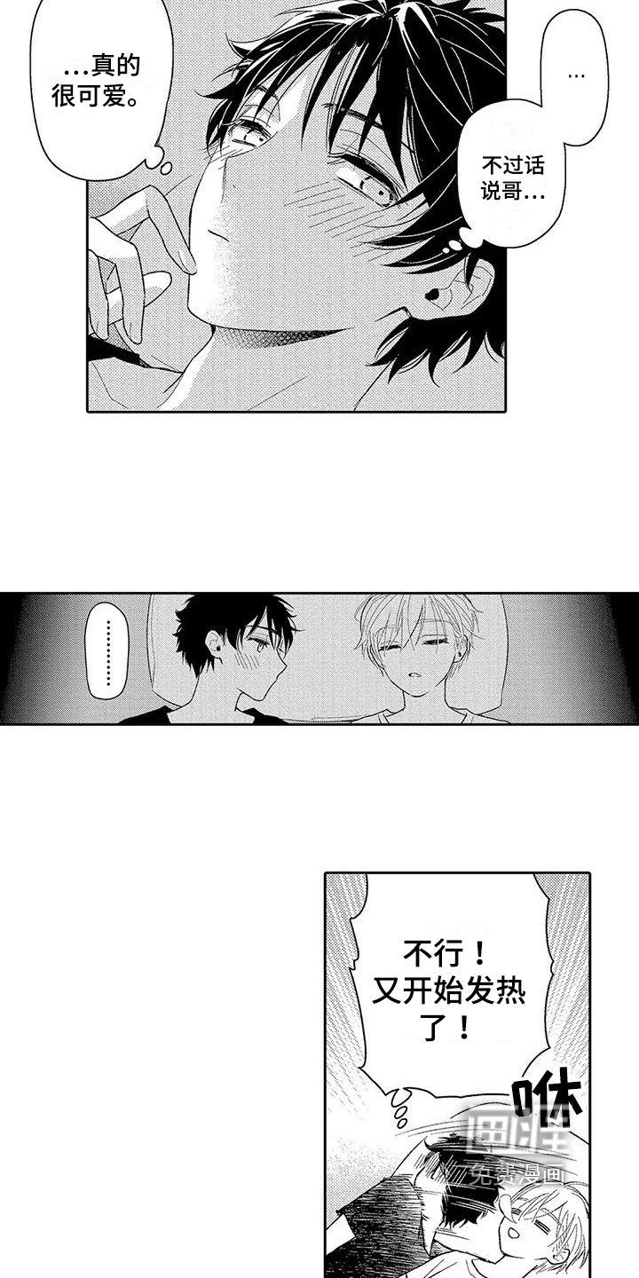 第4章：沉迷