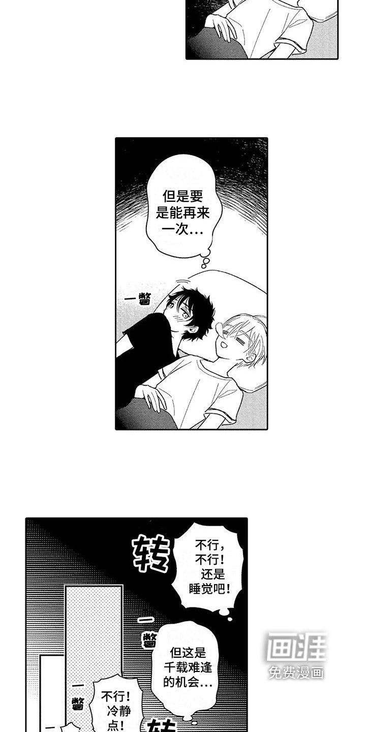第4章：沉迷