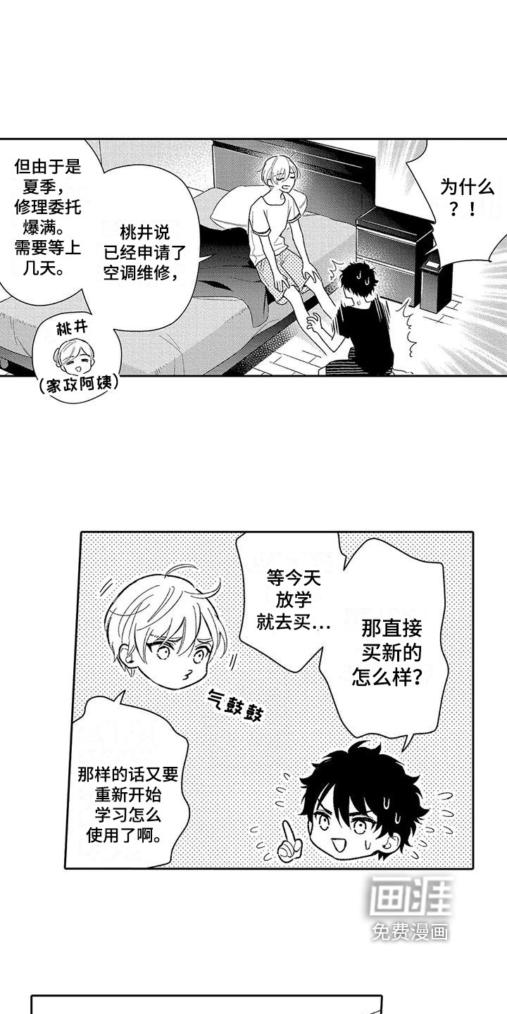 第5章：机会