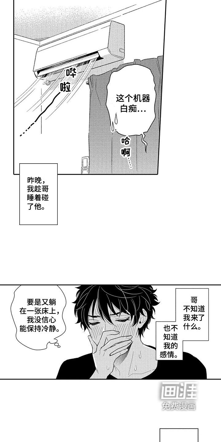 第5章：机会