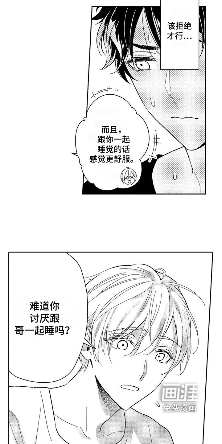 第5章：机会
