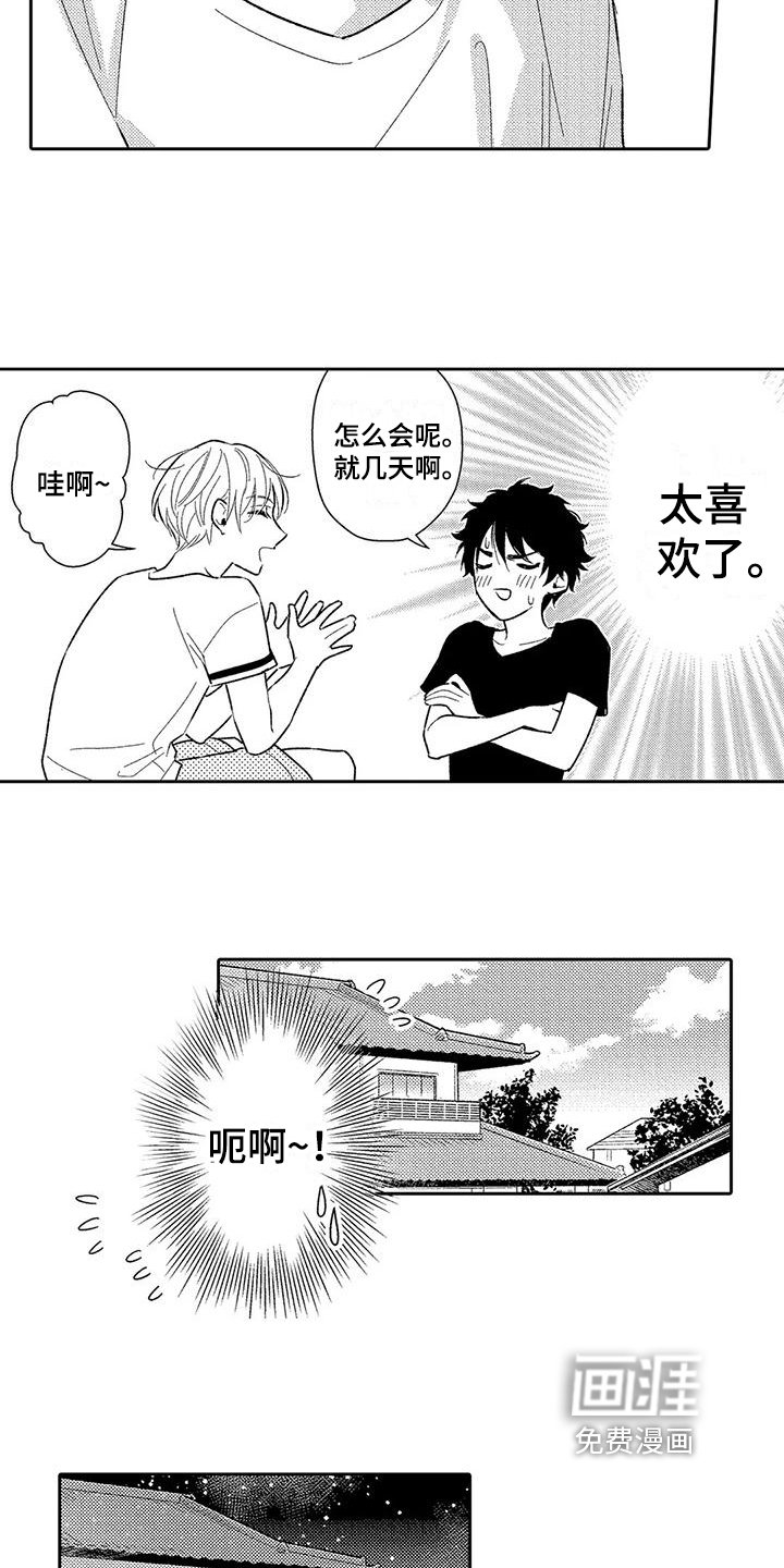 第5章：机会