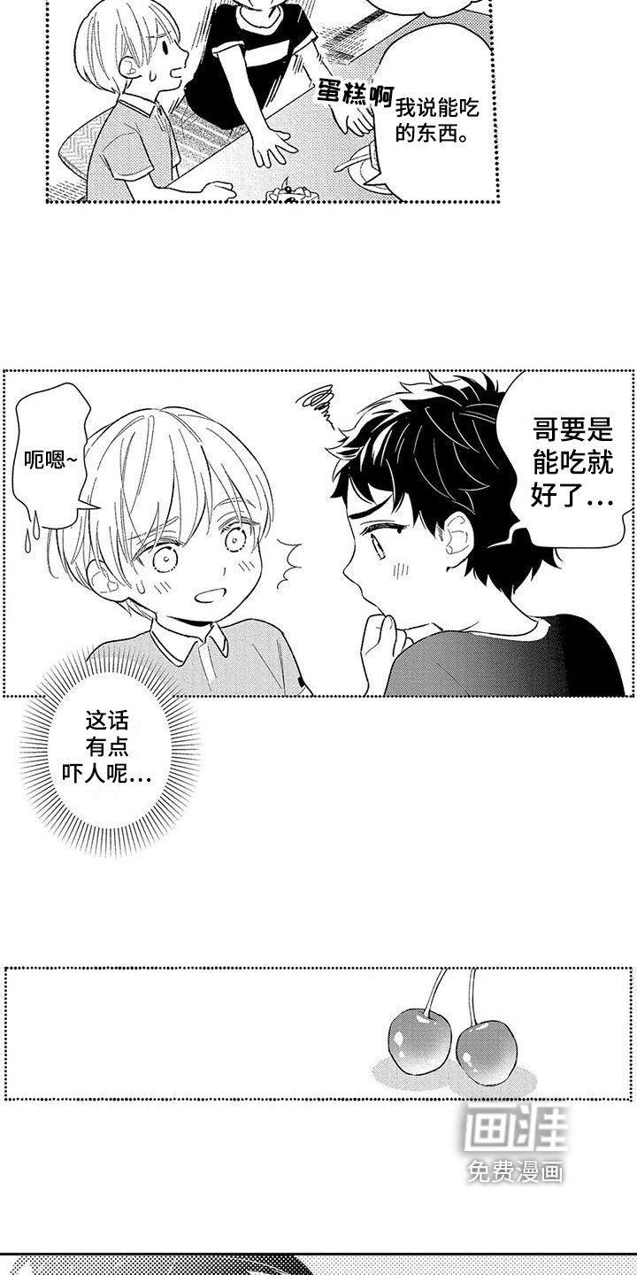 第6章：疲惫
