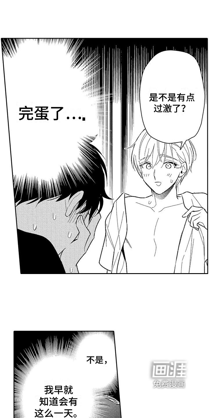 第7章：不生气