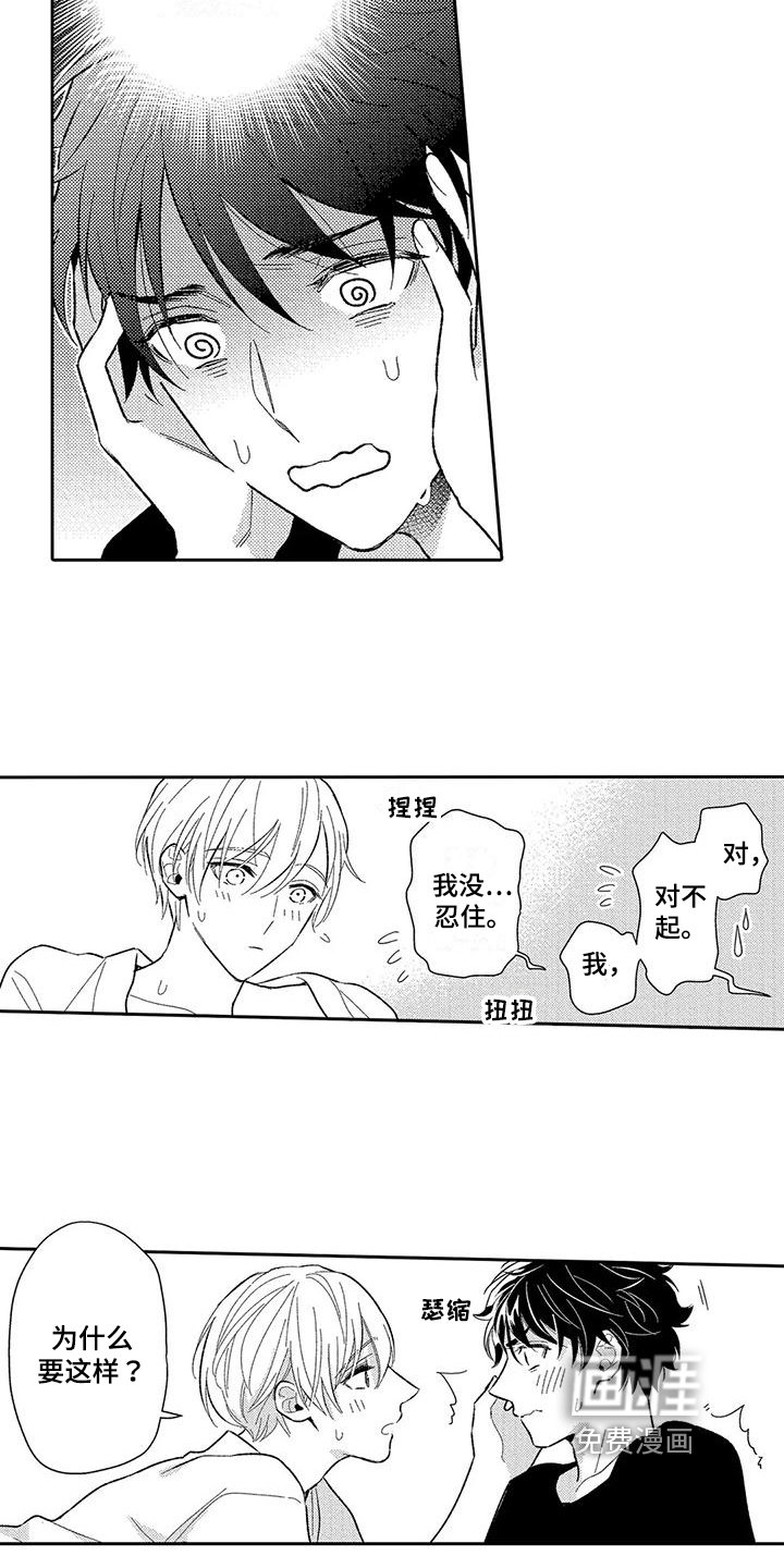 第7章：不生气