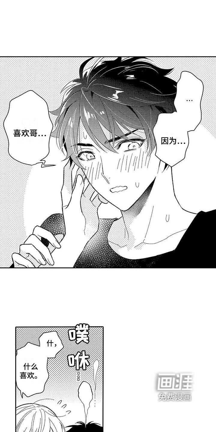 第7章：不生气