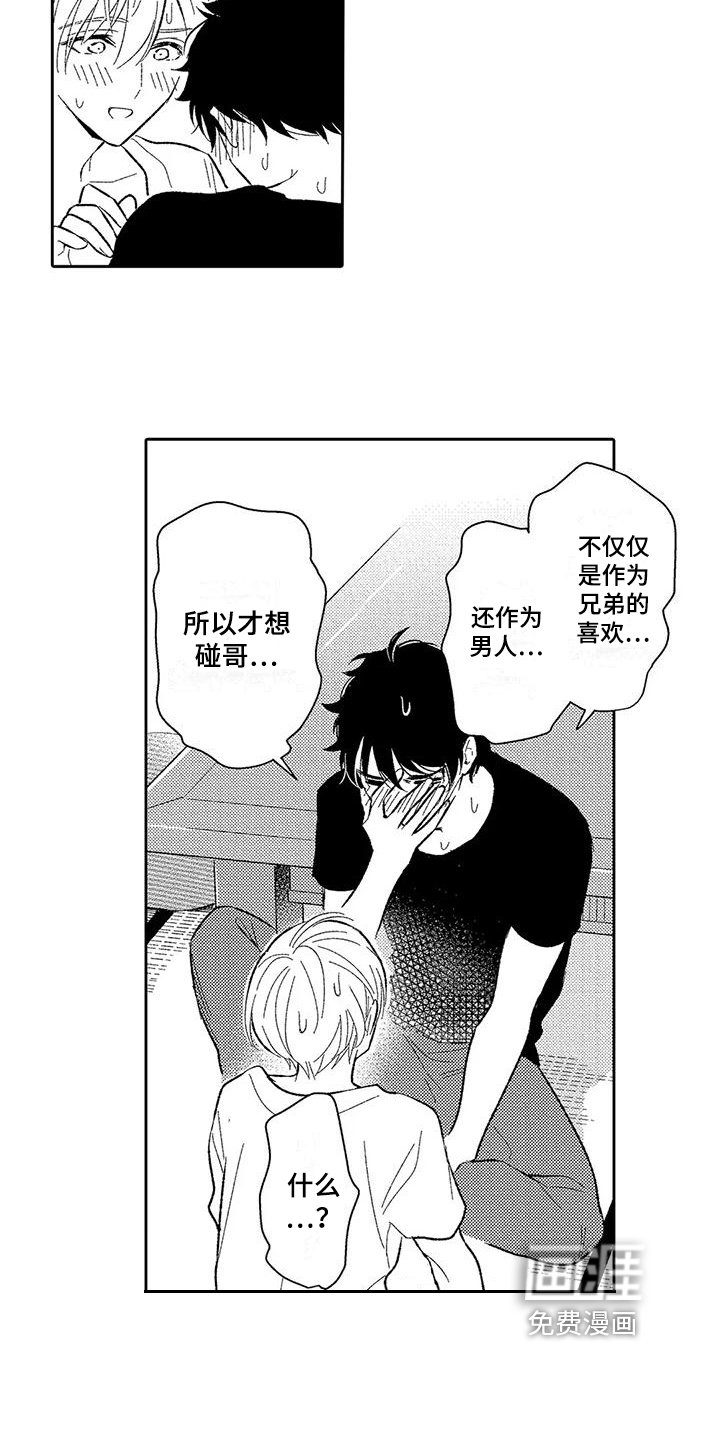 第7章：不生气