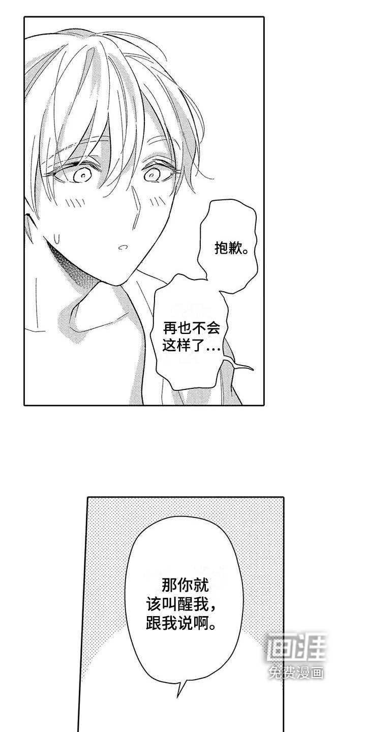 第7章：不生气