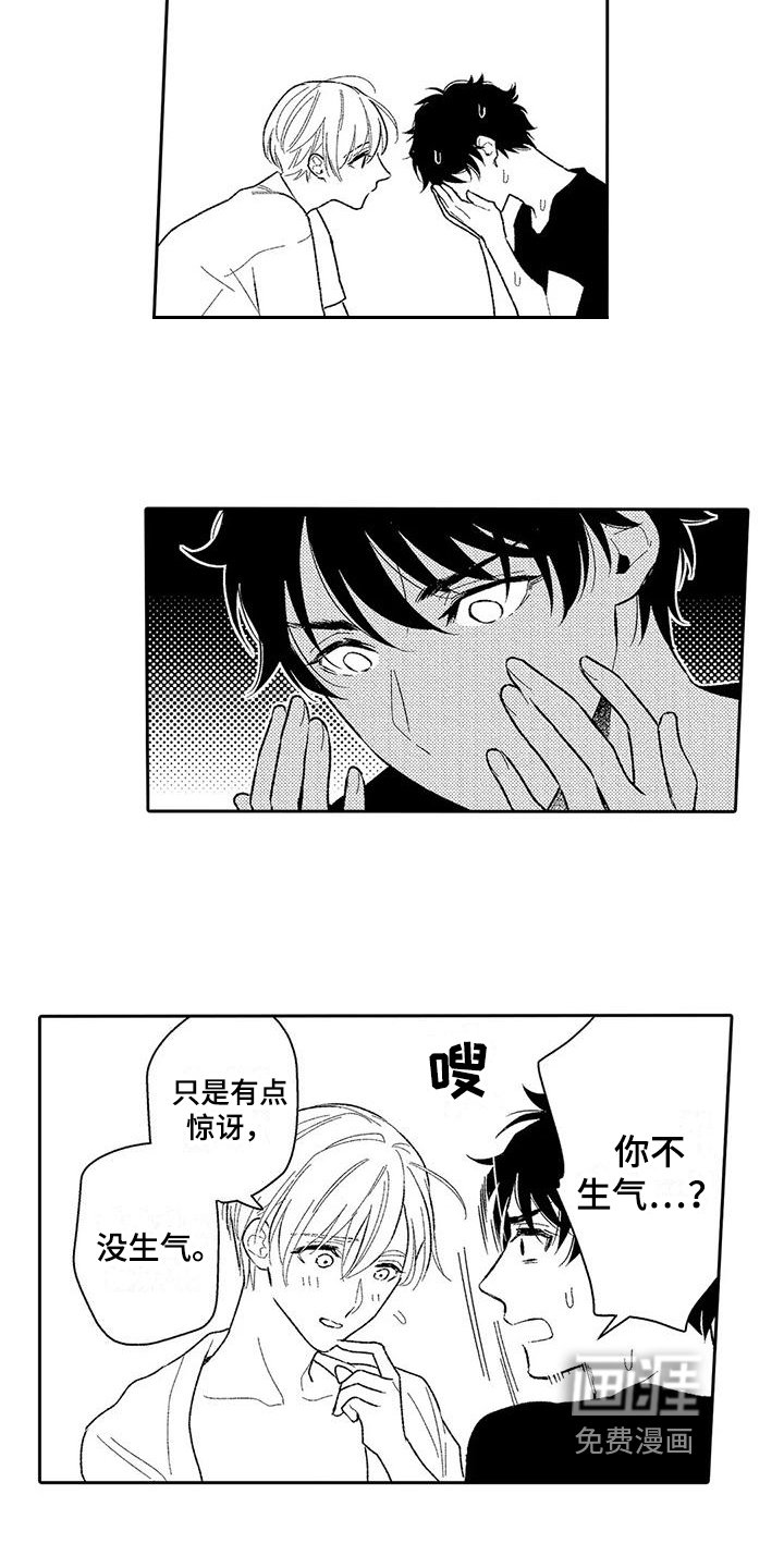 第7章：不生气