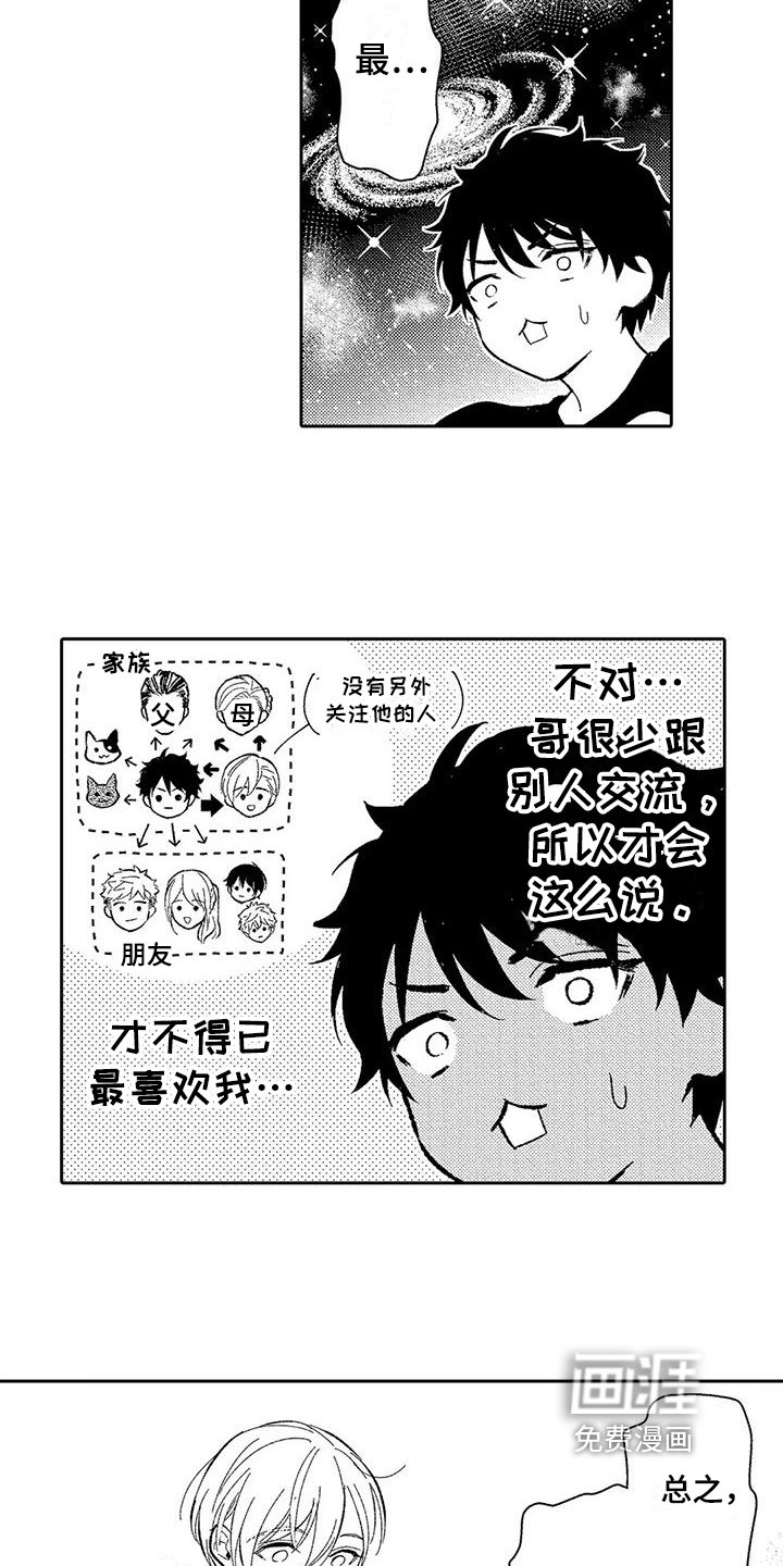 第7章：不生气