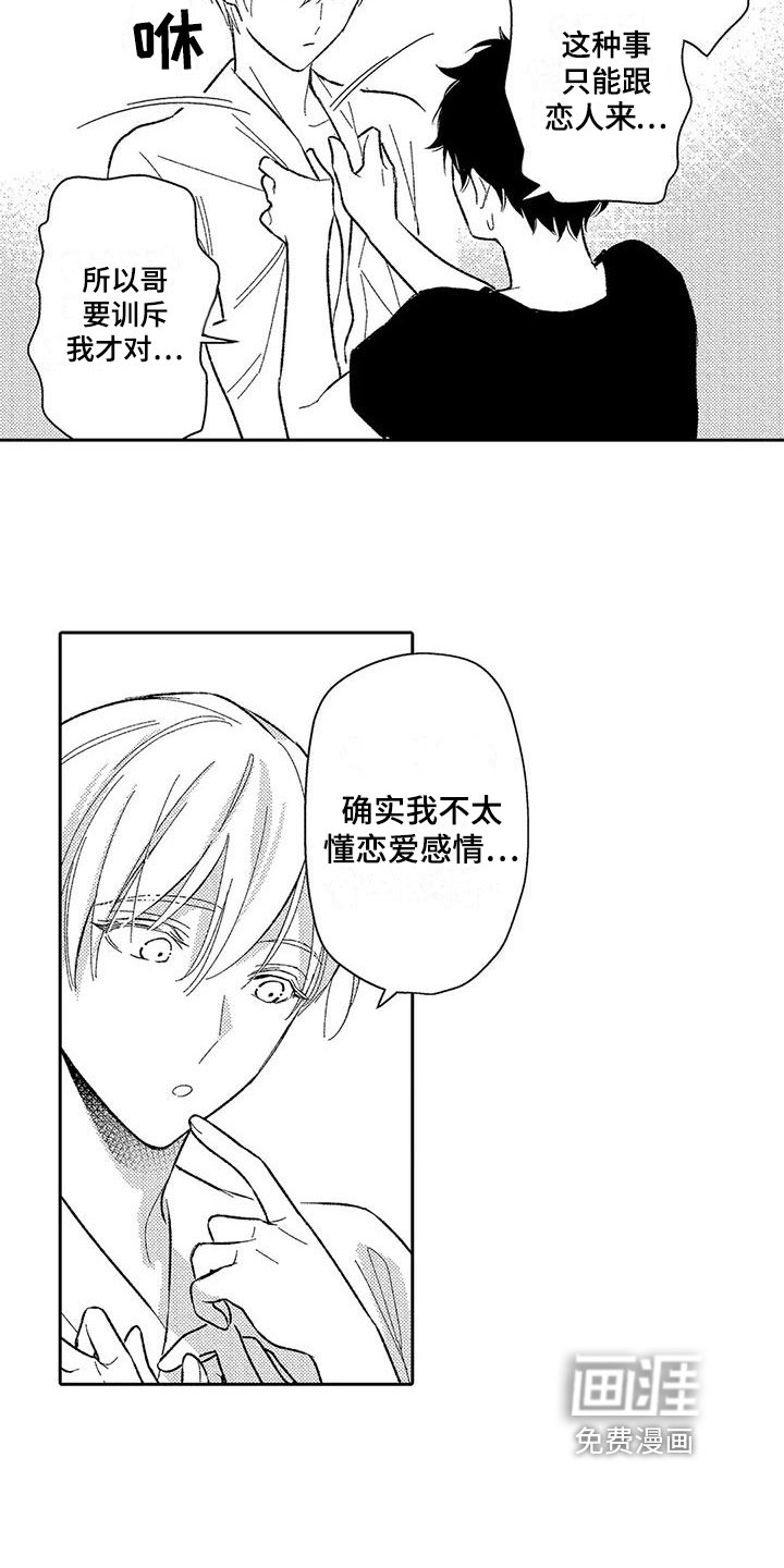 第7章：不生气