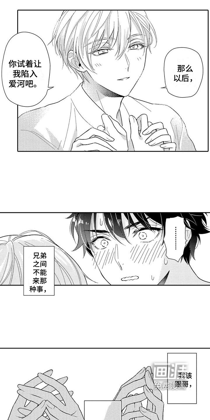 第7章：不生气