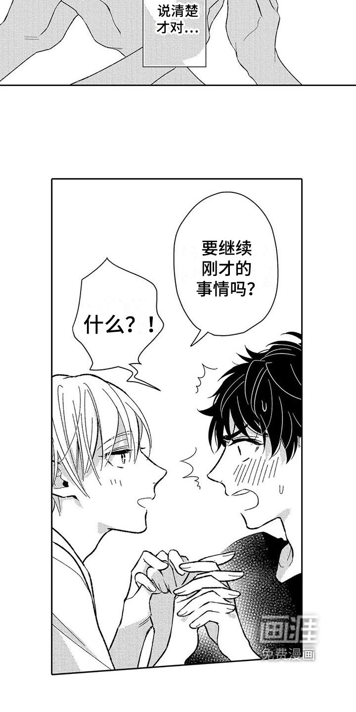 第7章：不生气