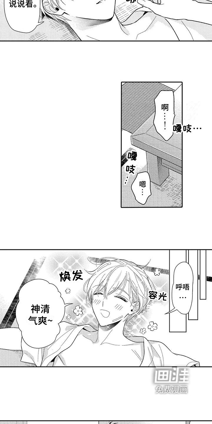 第8章：不用隐瞒
