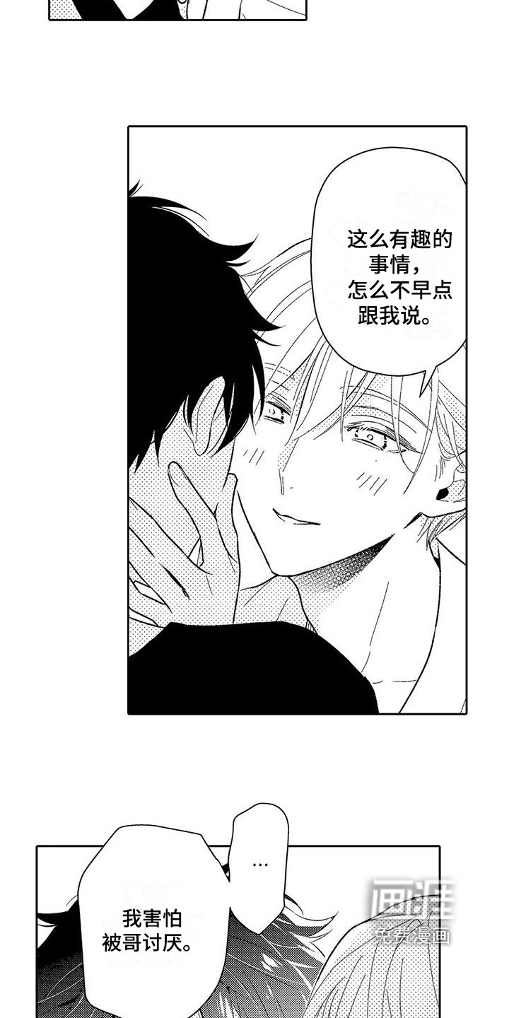 第8章：不用隐瞒