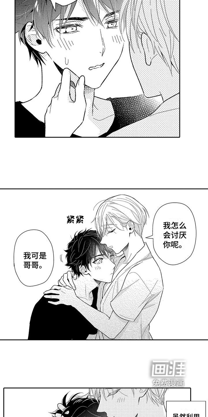 第8章：不用隐瞒