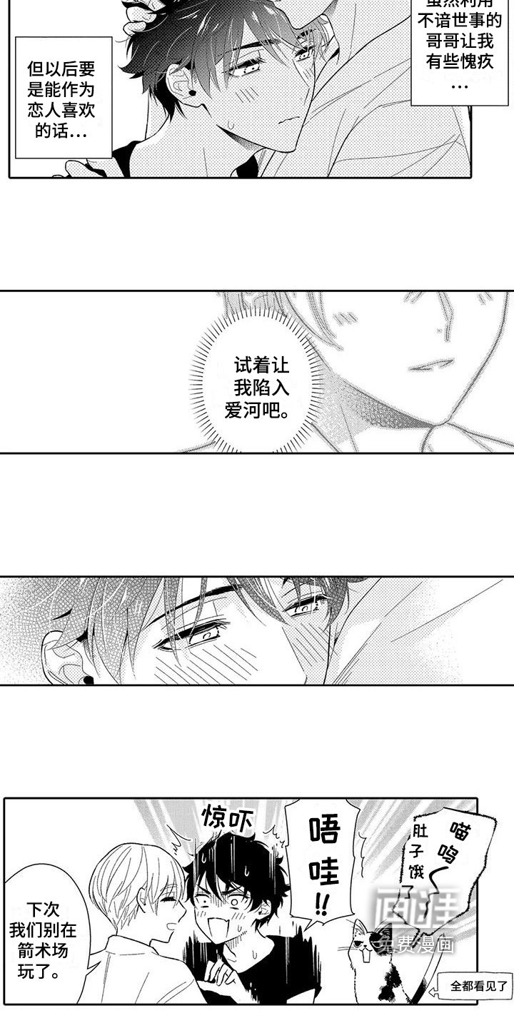 第8章：不用隐瞒