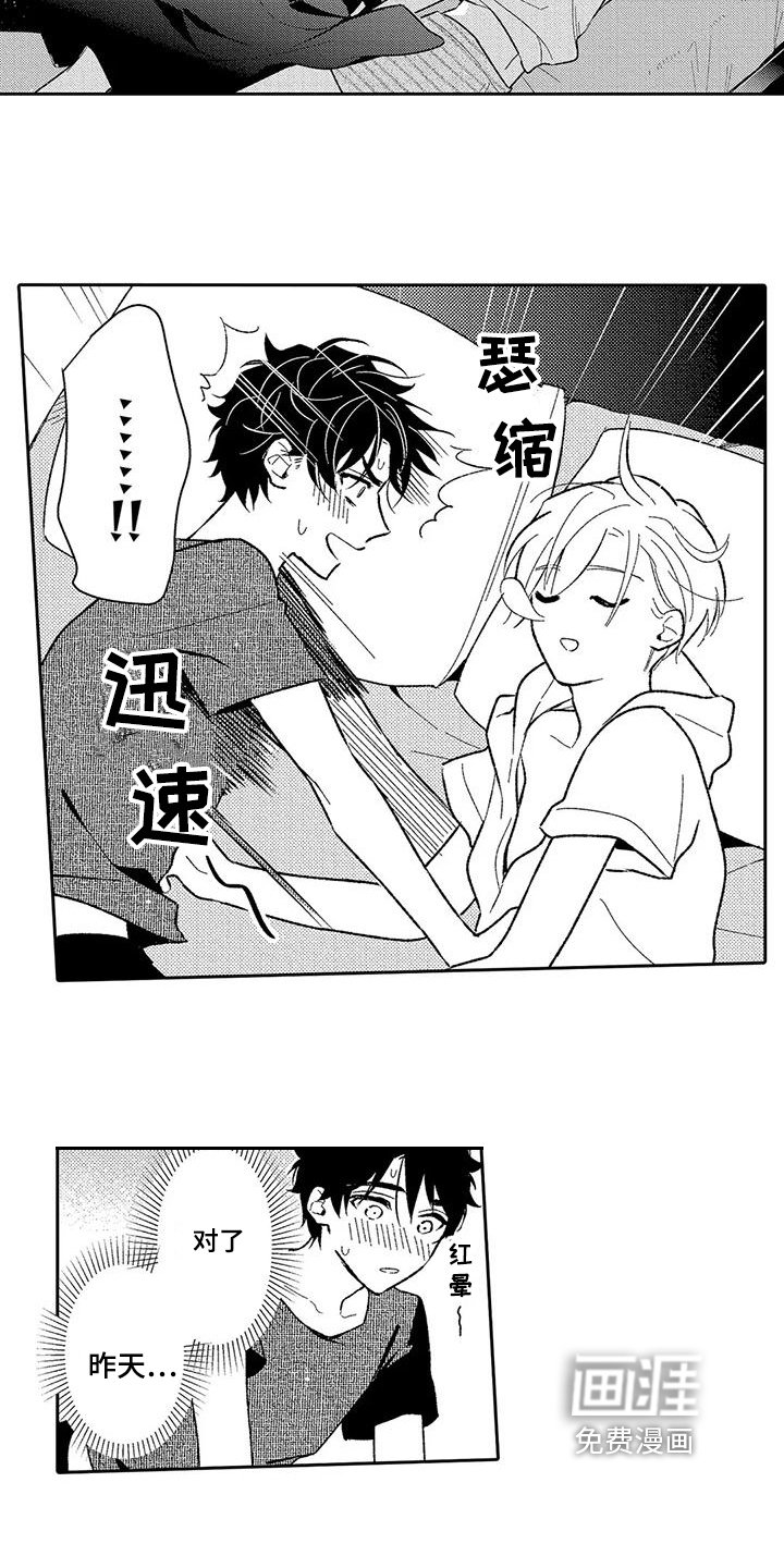 第8章：不用隐瞒