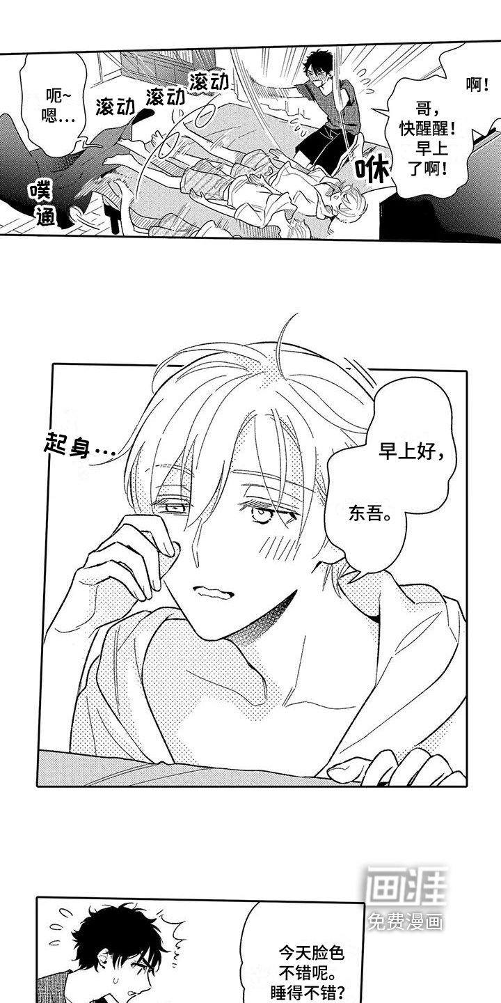 第8章：不用隐瞒