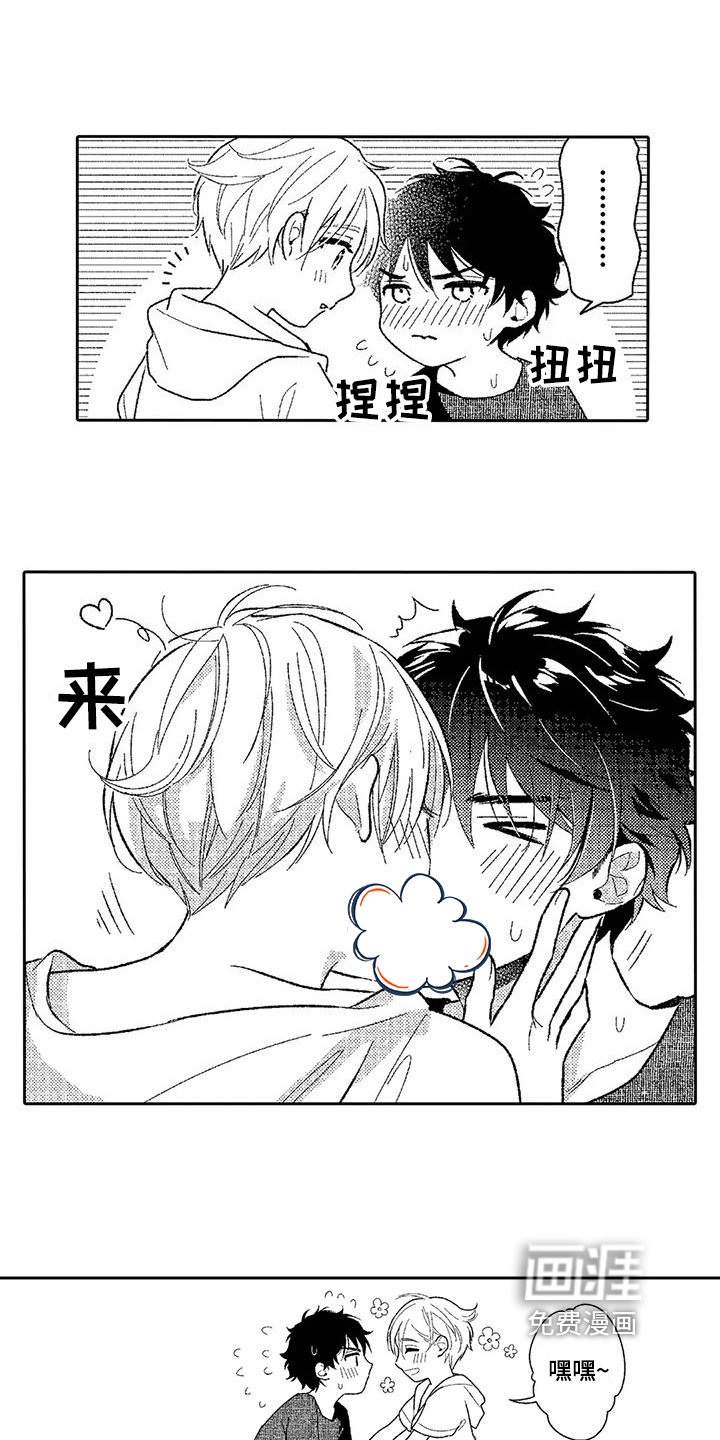第8章：不用隐瞒
