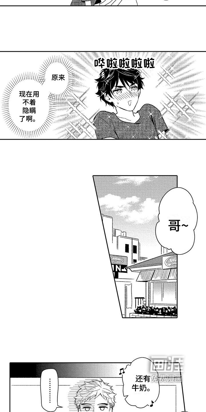 第8章：不用隐瞒