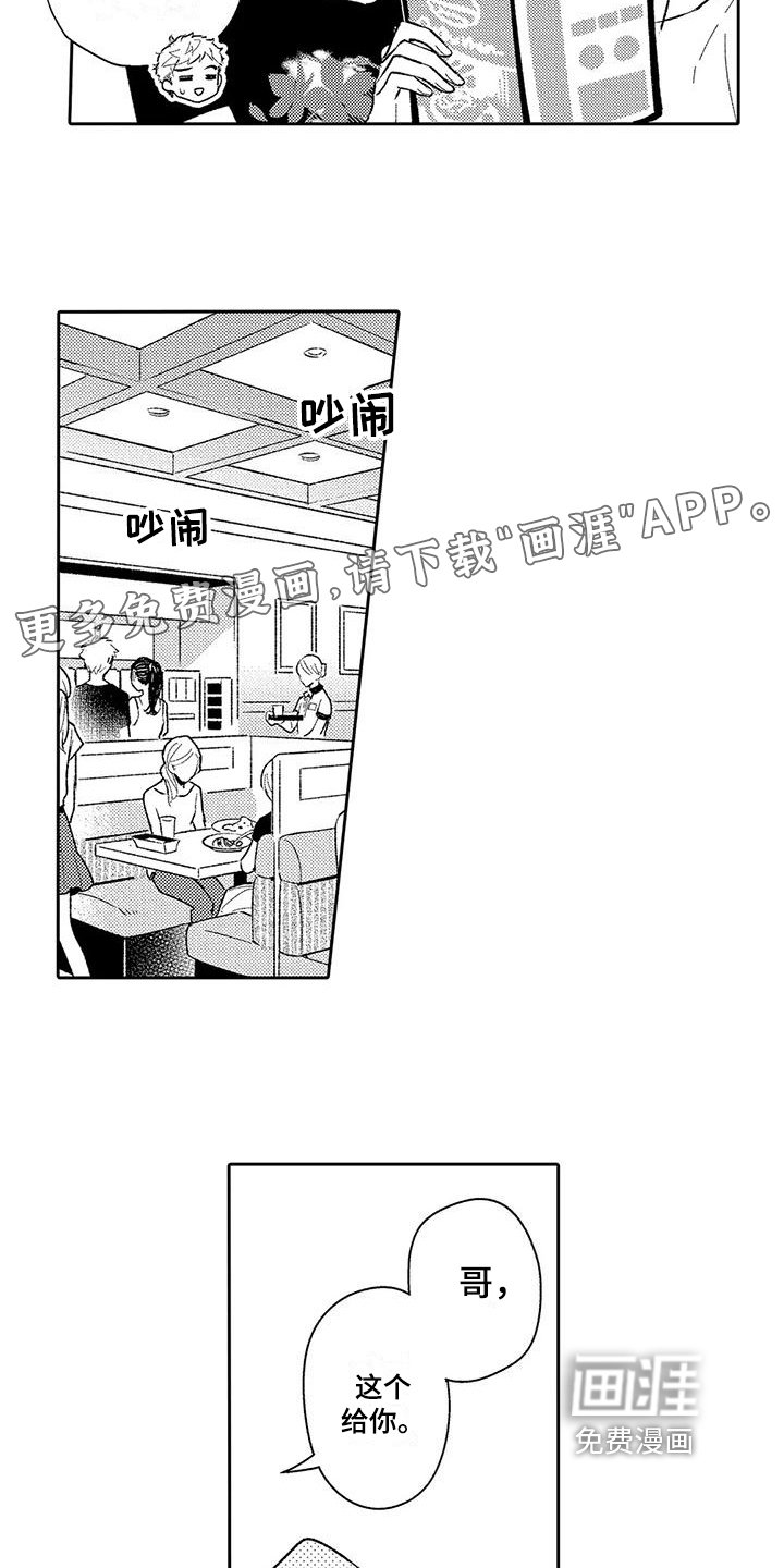 第9章：积极