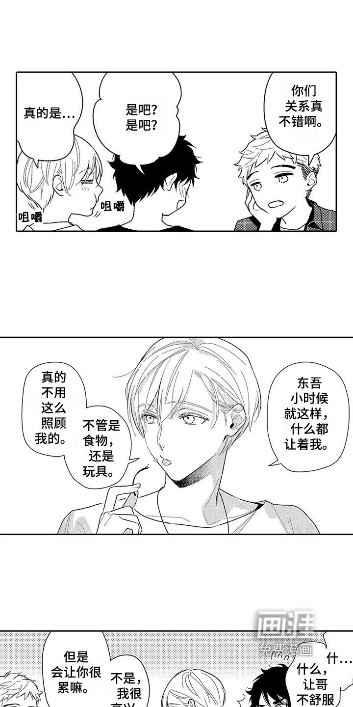 第9章：积极