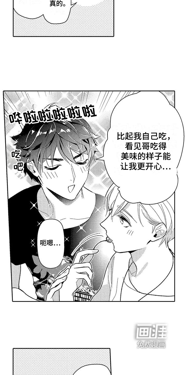 第9章：积极
