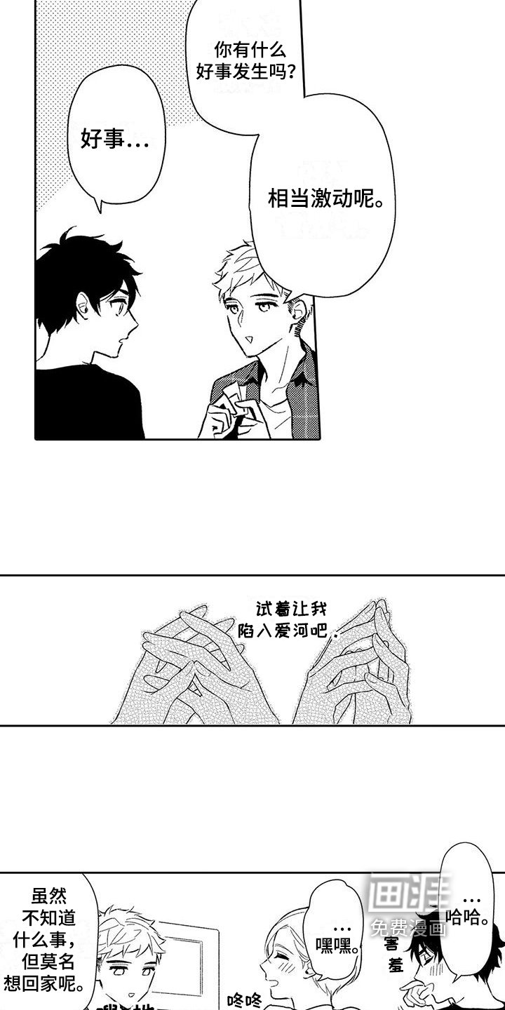 第9章：积极