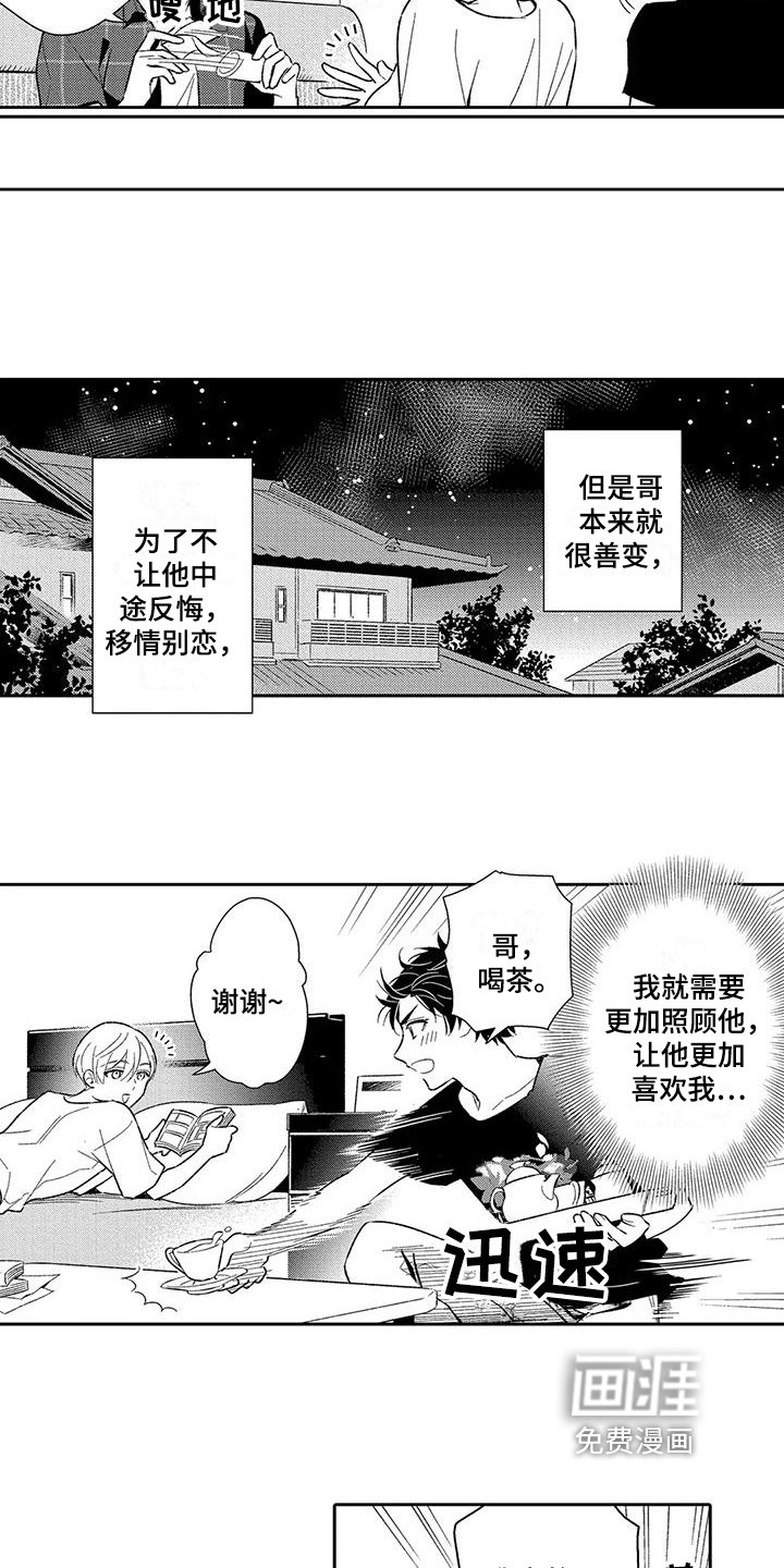 第9章：积极