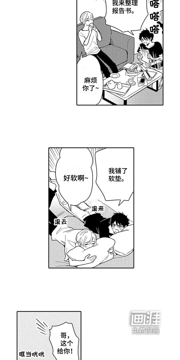 第9章：积极