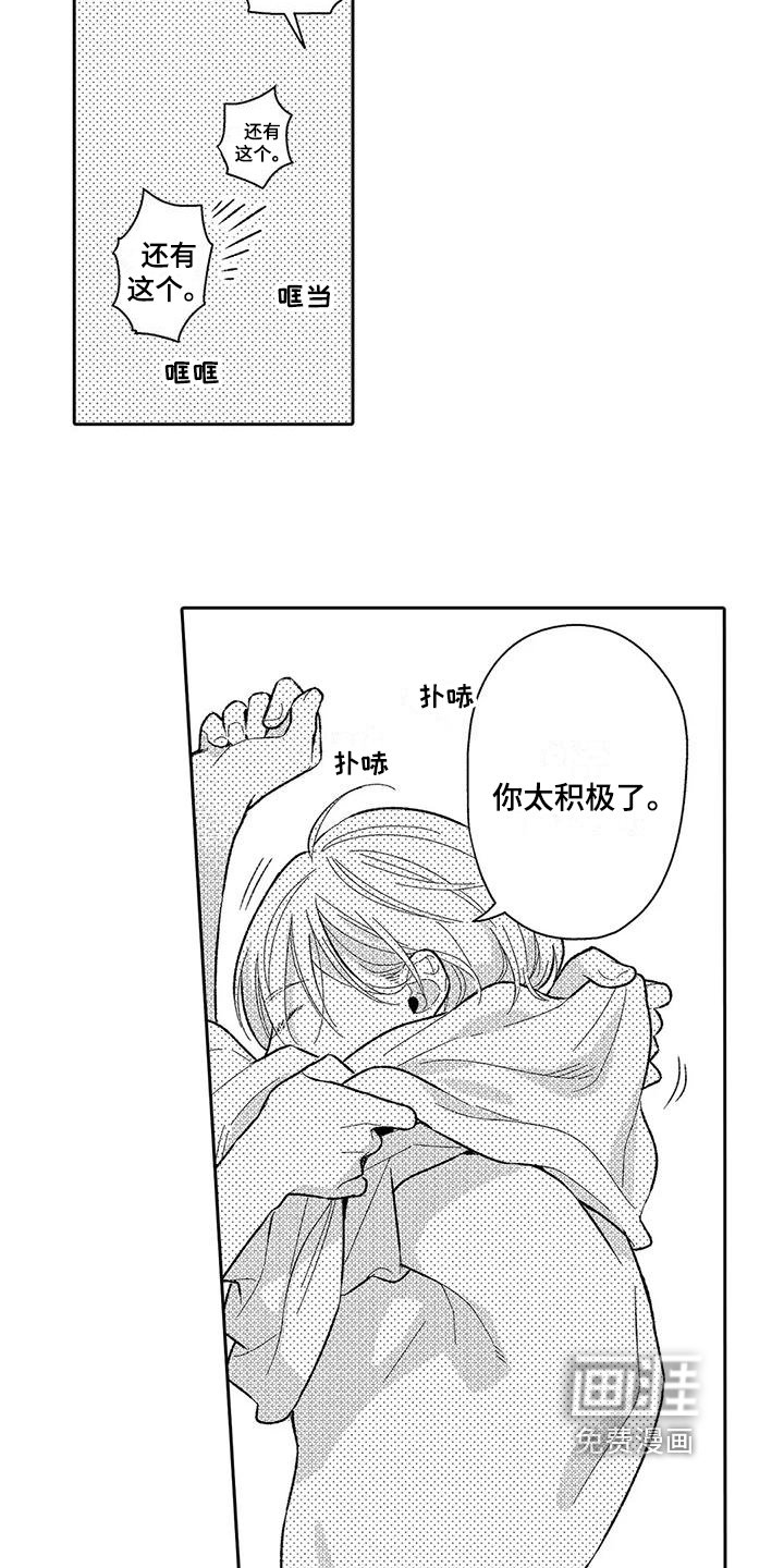 第9章：积极