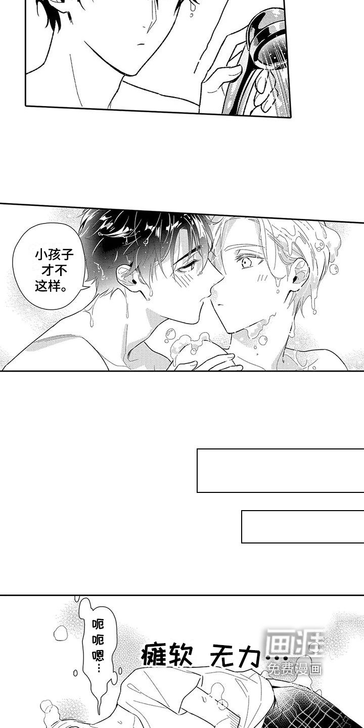 第9章：积极