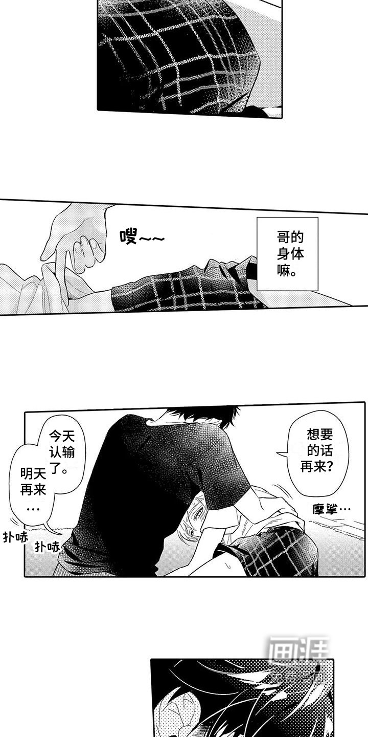 第9章：积极