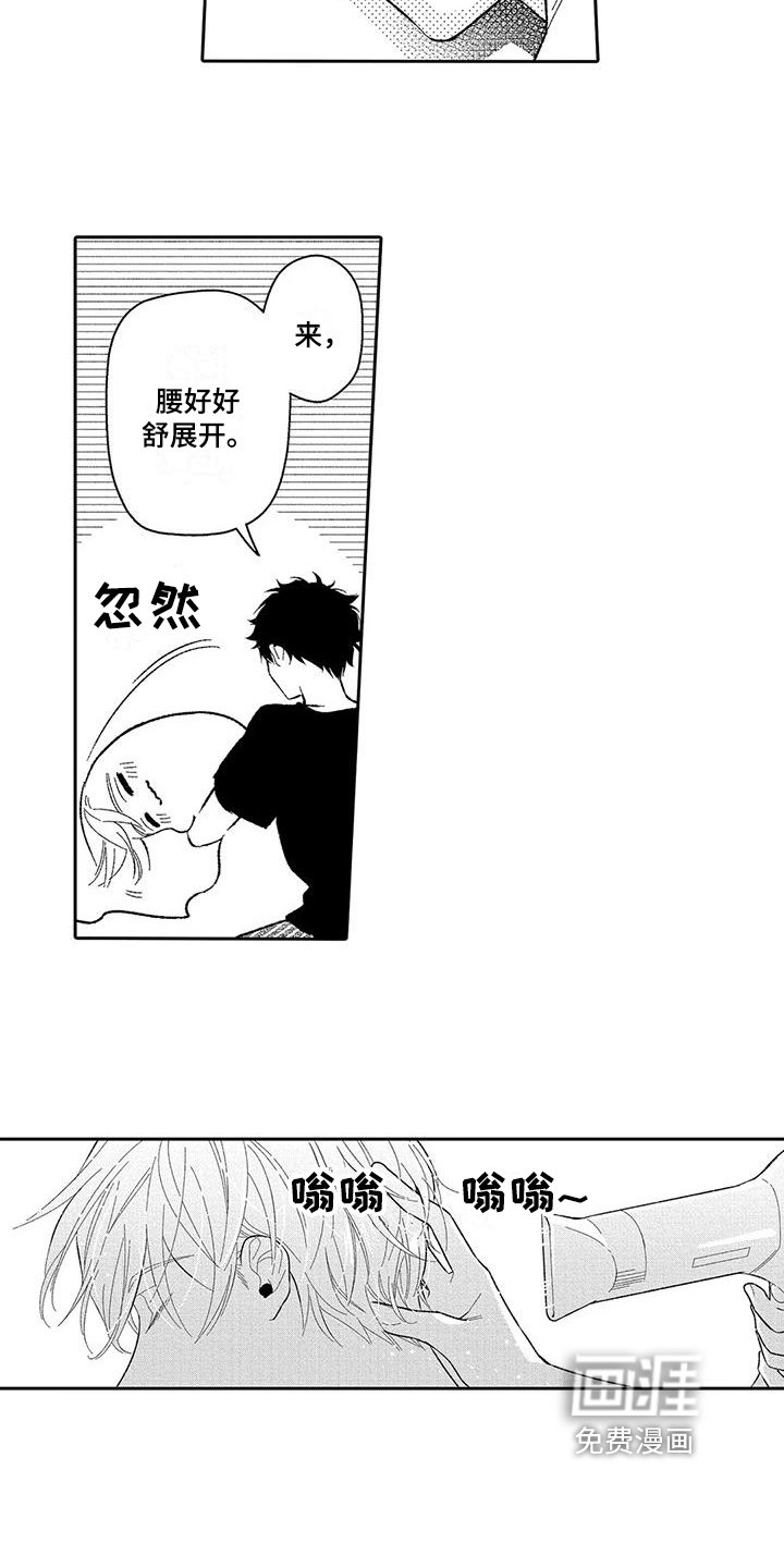 第9章：积极