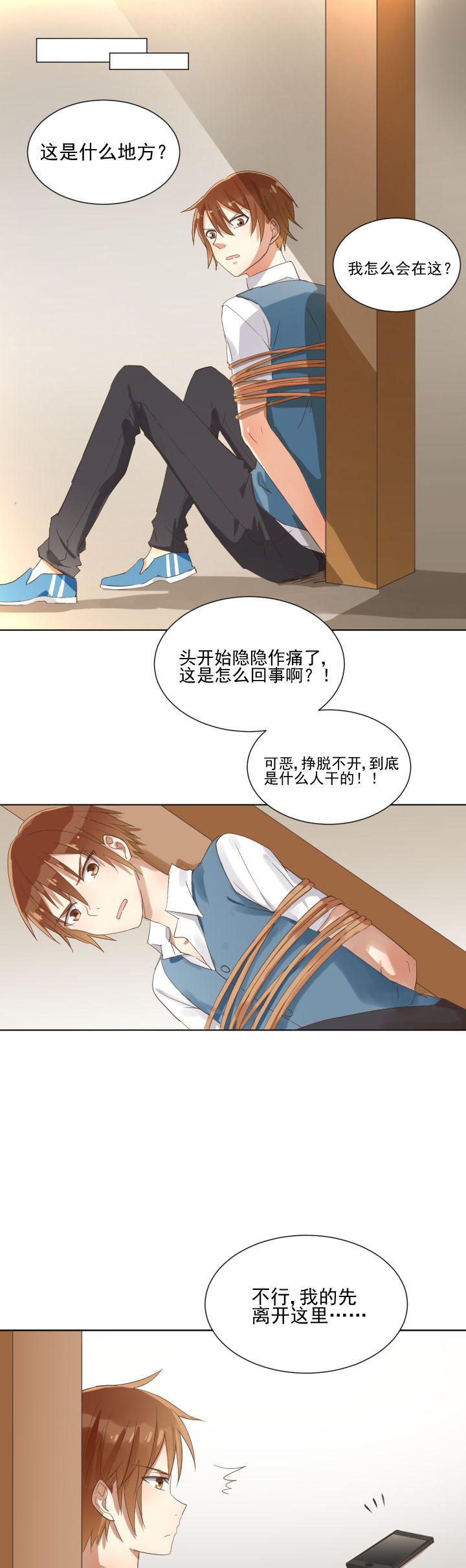 第18章：