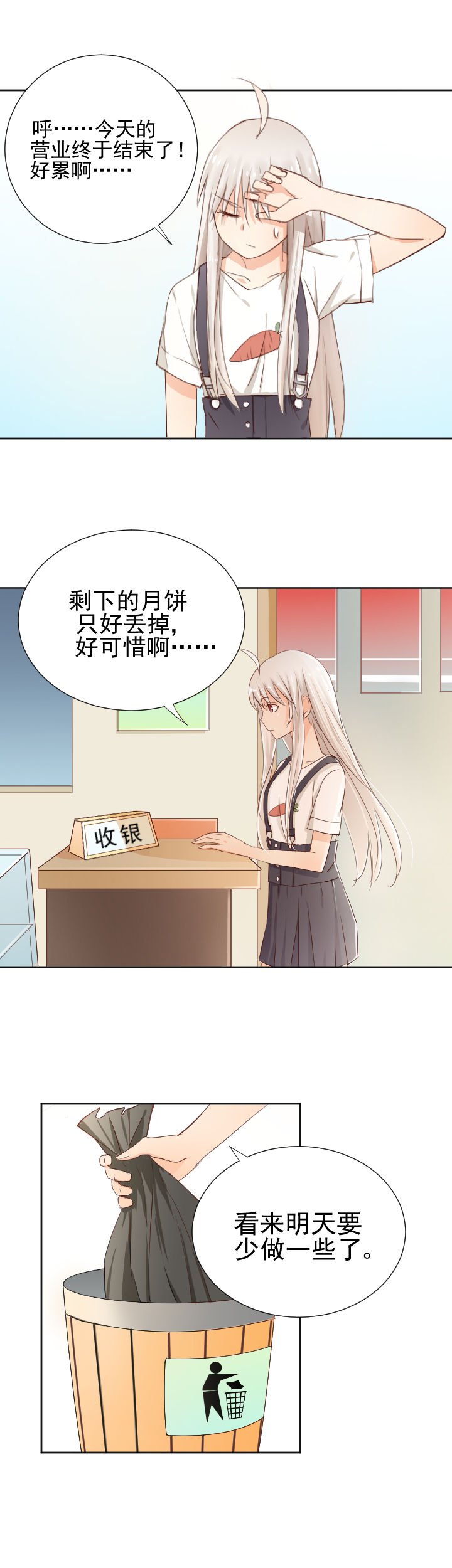 第2章：