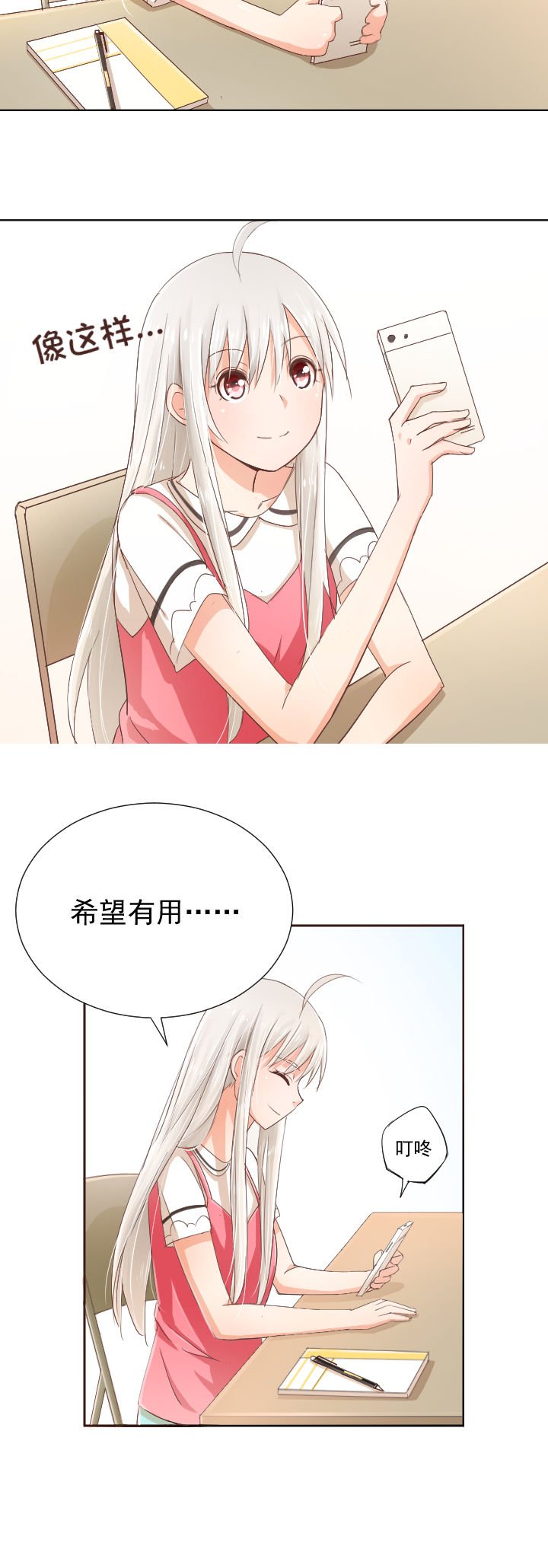 第2章：
