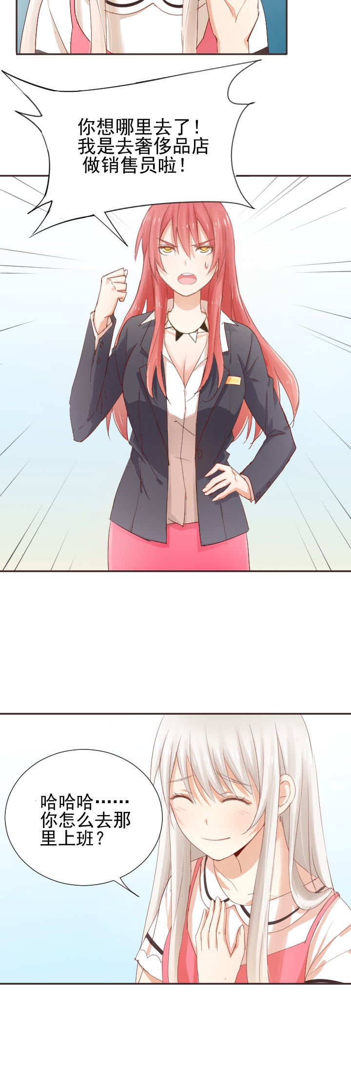 第2章：