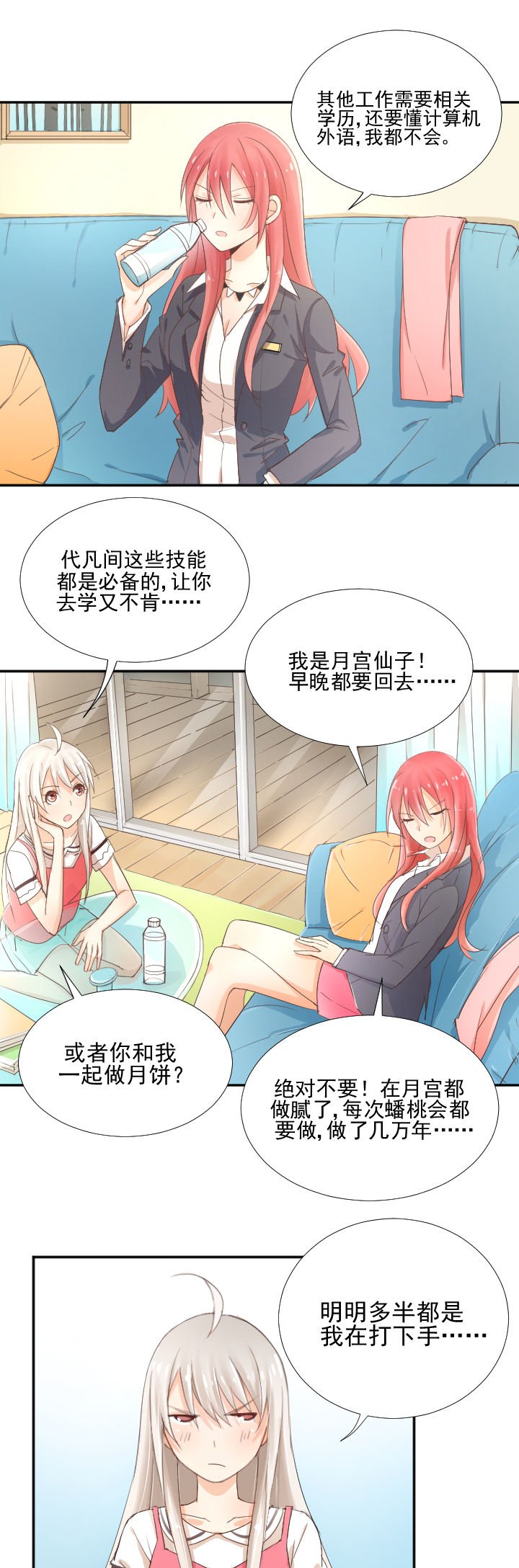 第2章：