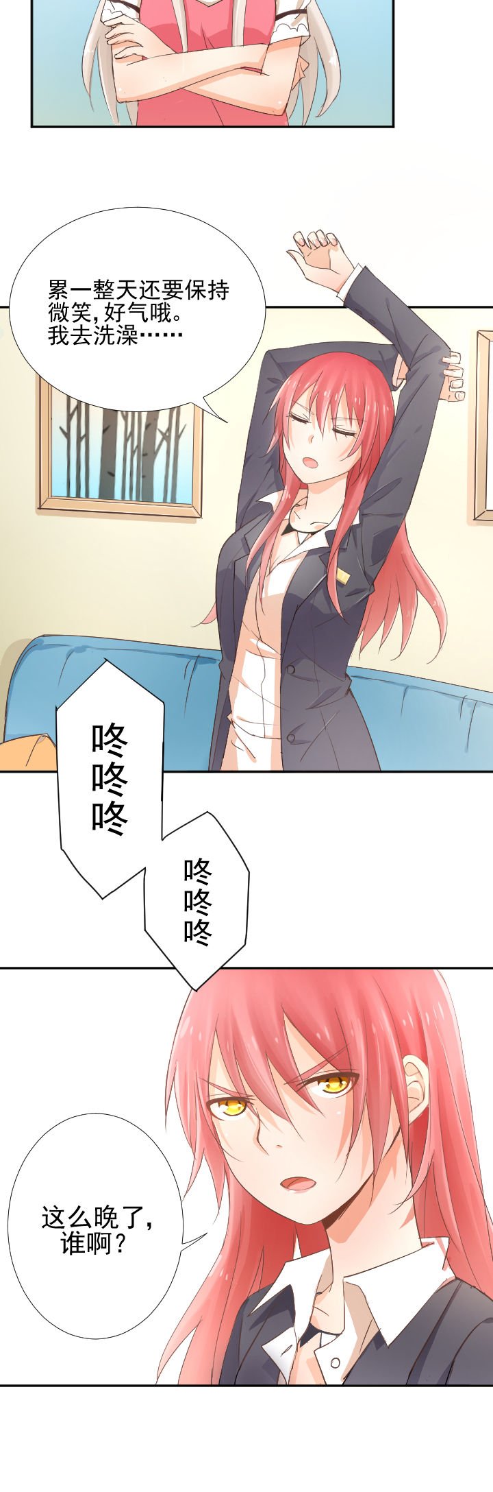 第2章：