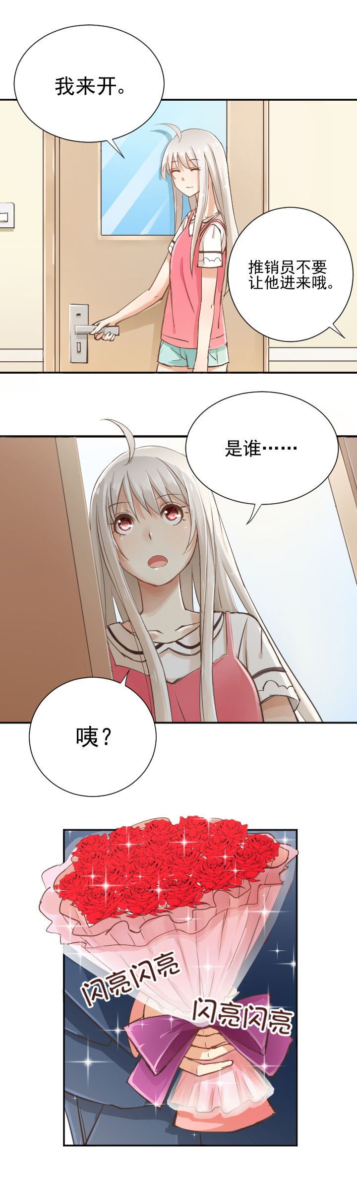 第2章：