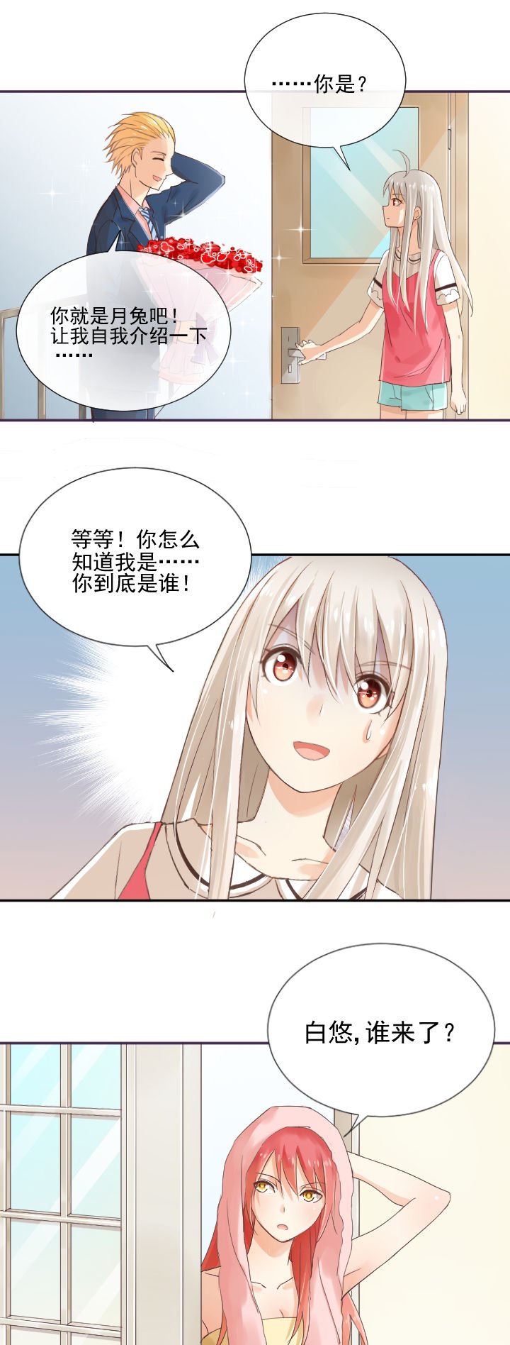 第3章：