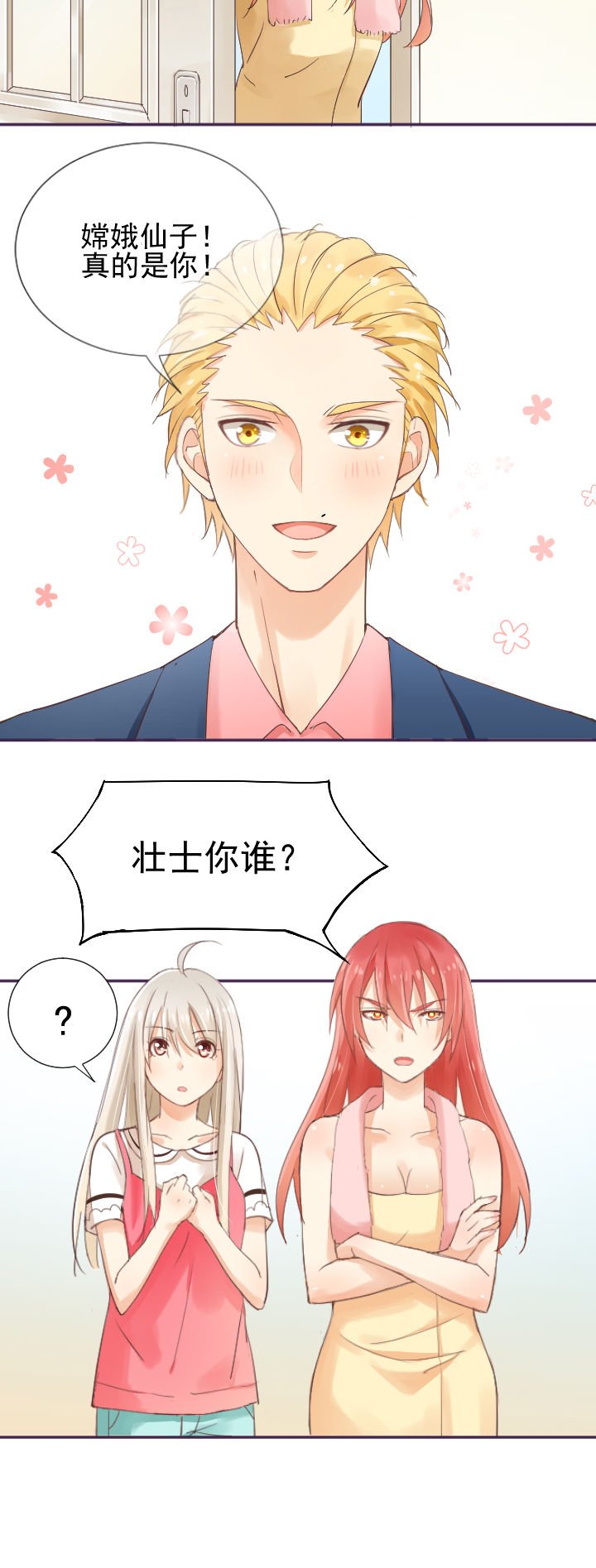 第3章：