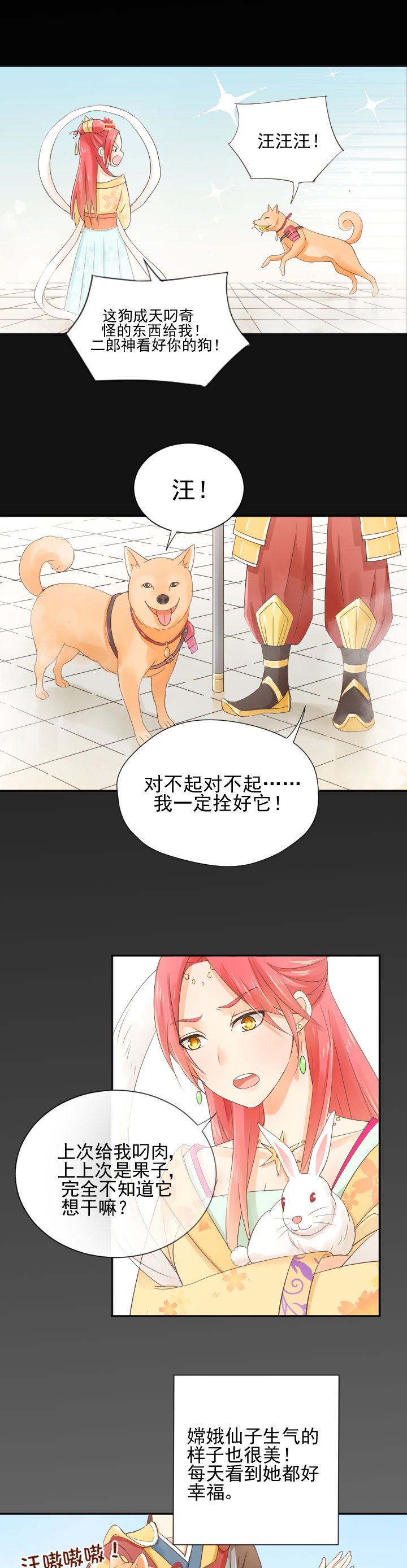 第3章：
